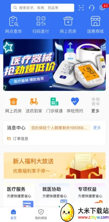 ����ͨ��׿���ֻ���