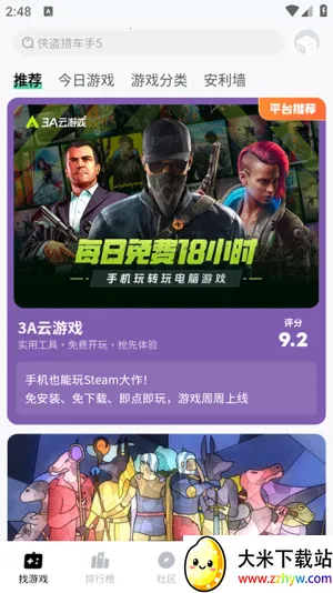 ħ���ư�׿���ֻ���v1.0.97 �ֻ����ͼ