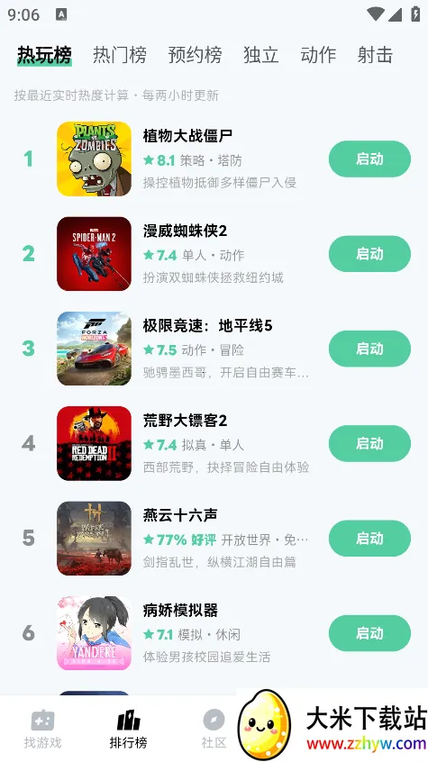 魔核云安卓版手机版 魔核云安卓版手机版