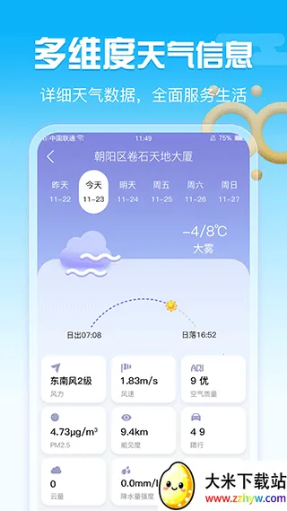 �ֻ�����2026�ٷ����°汾v1.2.8 �ֻ����ͼ