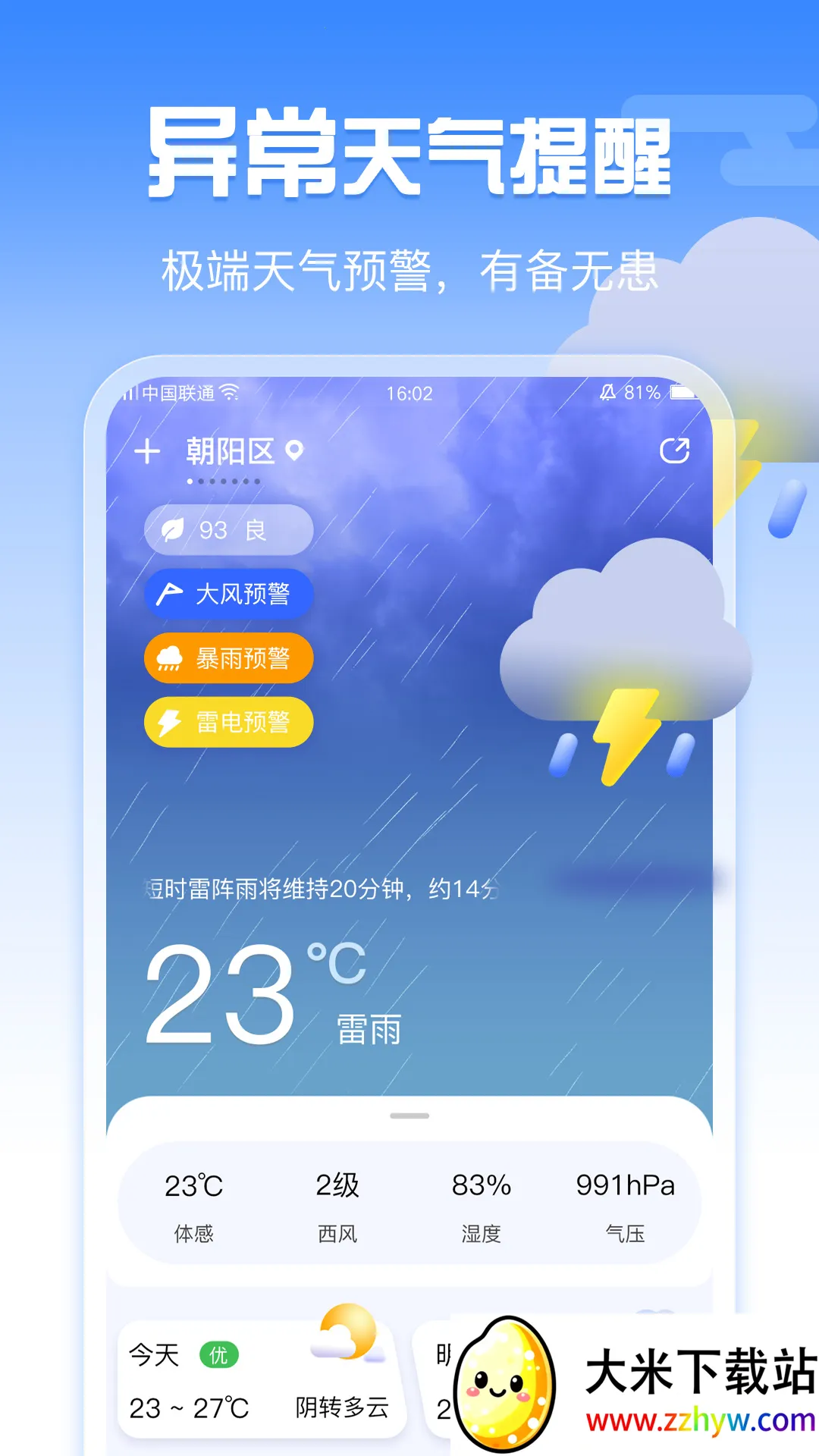 �ֻ�����2026�ٷ����°汾v1.2.8 �ֻ����ͼ