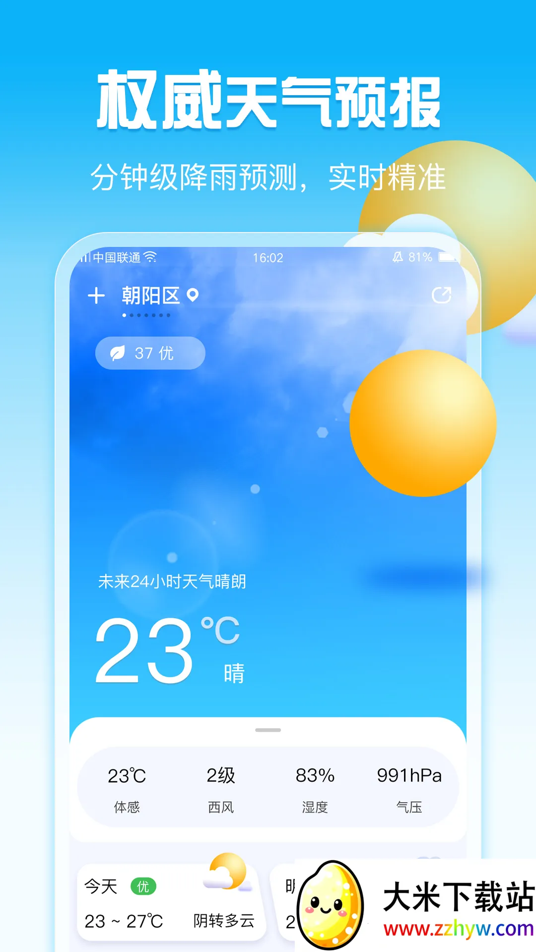 �ֻ�����2026�ٷ����°汾