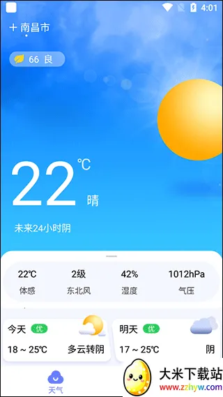 �ֻ�����2026�ٷ����°汾