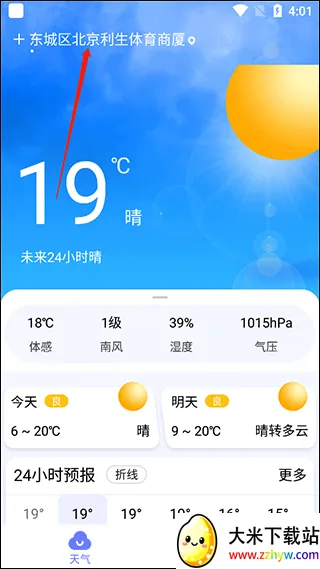 �ֻ�����2026�ٷ����°汾