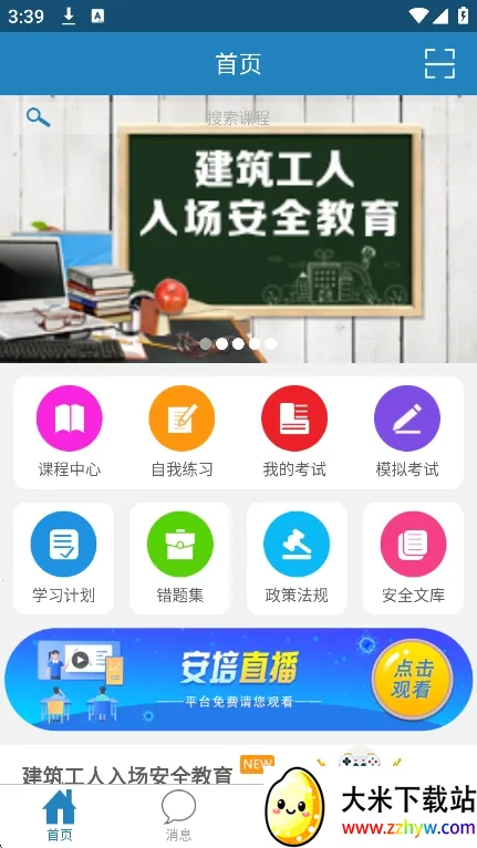 ����(�ֻ��������)v1.7.0 ��׿���ͼ