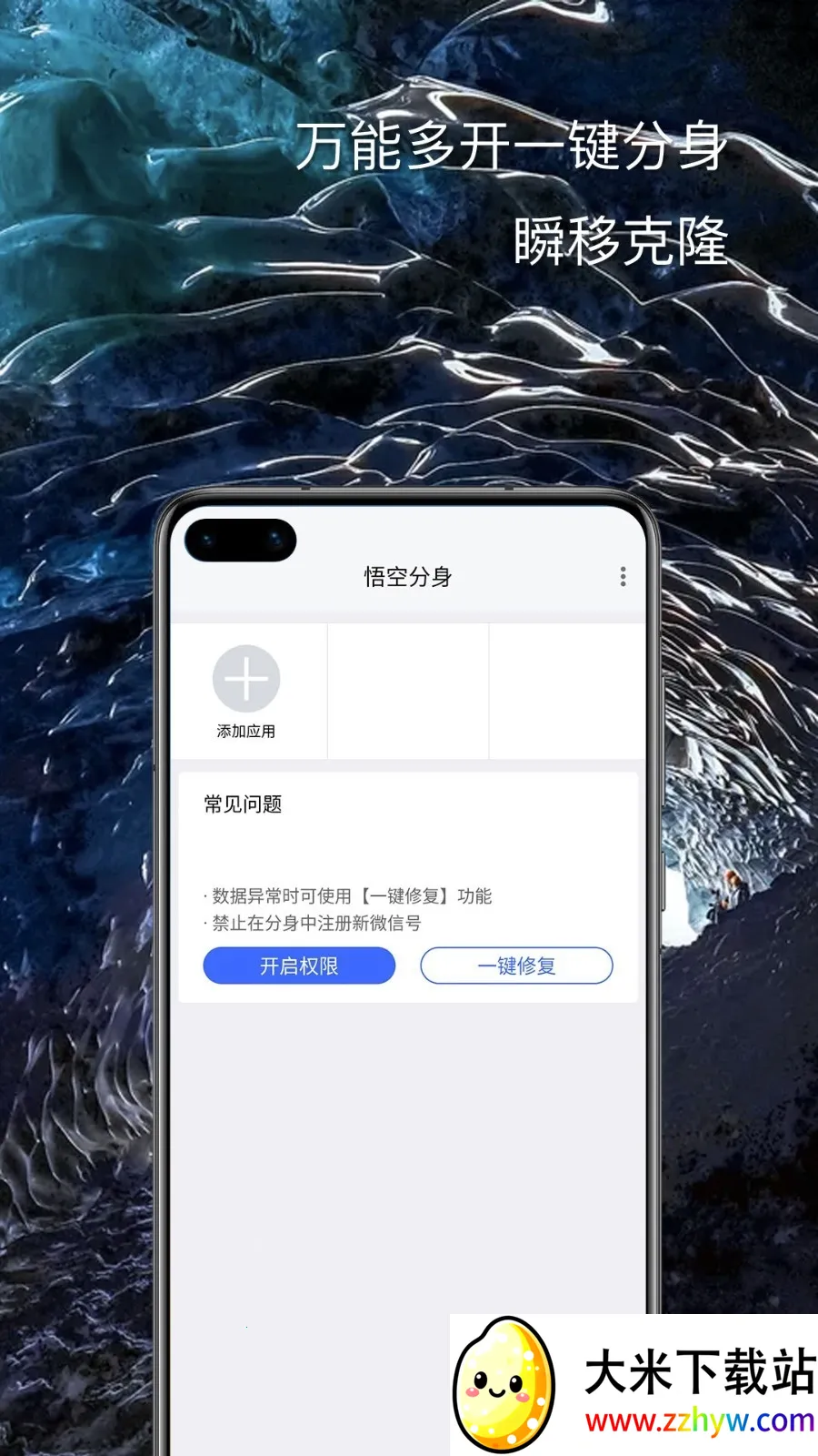 ��ն࿪���������ֻ���v5.3.0 ��׿���ͼ