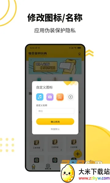 ��ն࿪���������ֻ���v5.3.0 ��׿���ͼ