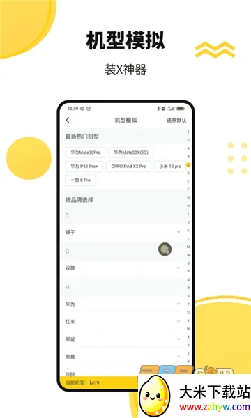 ��ն࿪���������ֻ���v5.3.0 ��׿���ͼ