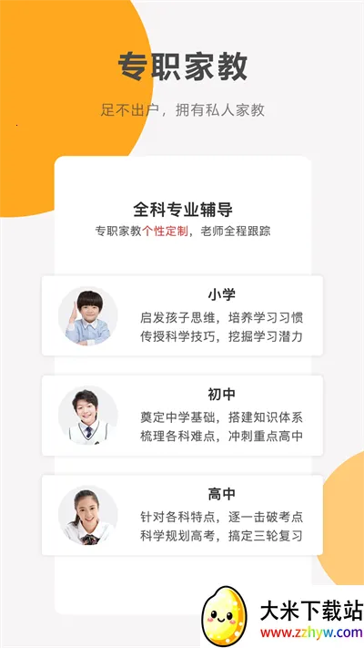 ͬ��100(��Сѧ���߸���)v3.4.2 �ֻ����ͼ