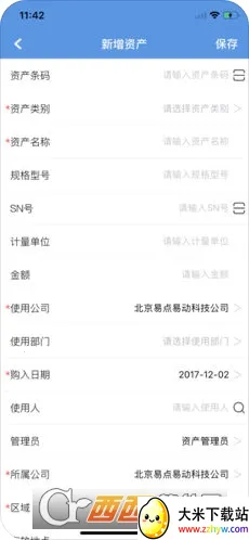 �׵�̶��ʲ�����2026�ٷ�����v2.10.26 �ٷ������ͼ