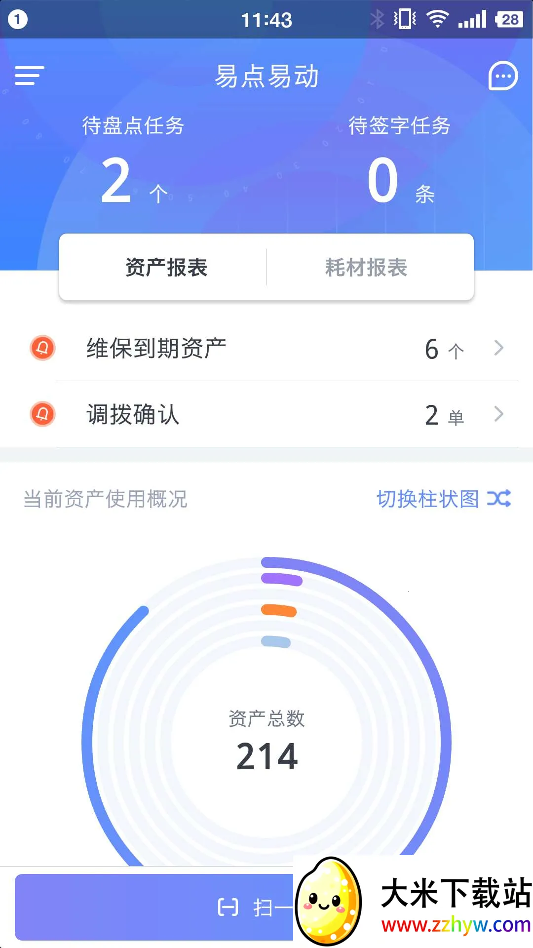 �׵�̶��ʲ�����2026�ٷ�����v2.10.26 �ٷ������ͼ