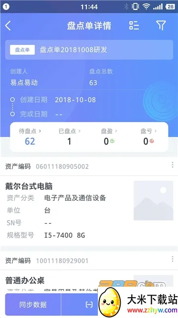 �׵�̶��ʲ�����2026�ٷ�����v2.10.26 �ٷ������ͼ