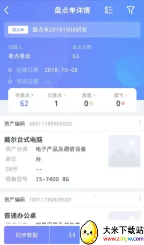 易点固定资产管理2026官方正版 易点固定资产管理2026官方正版