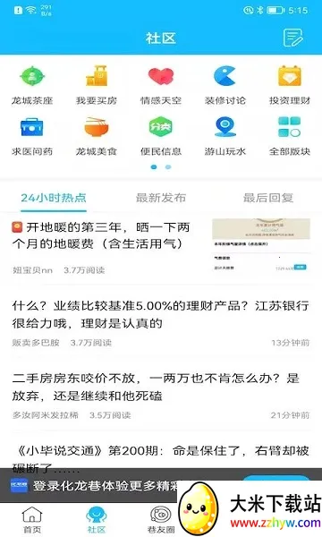 ������(�����������ƽ̨)v7.9.4.1 �ٷ������ͼ