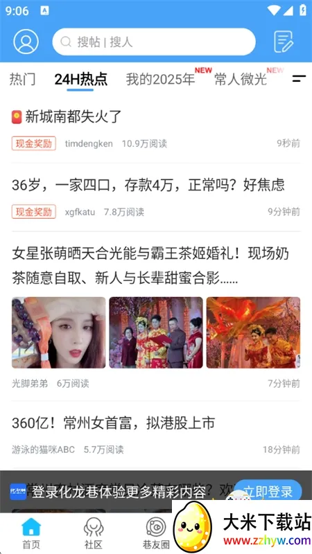 ������(�����������ƽ̨)v7.9.4.1 �ٷ������ͼ