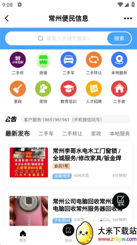 ������(�����������ƽ̨)v7.9.4.1 �ٷ������ͼ