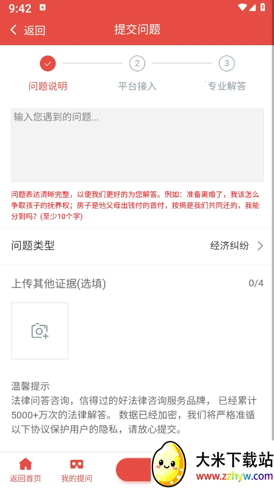 ������ѯ�ʴ�(����������)v1.0.0 ��׿���ͼ