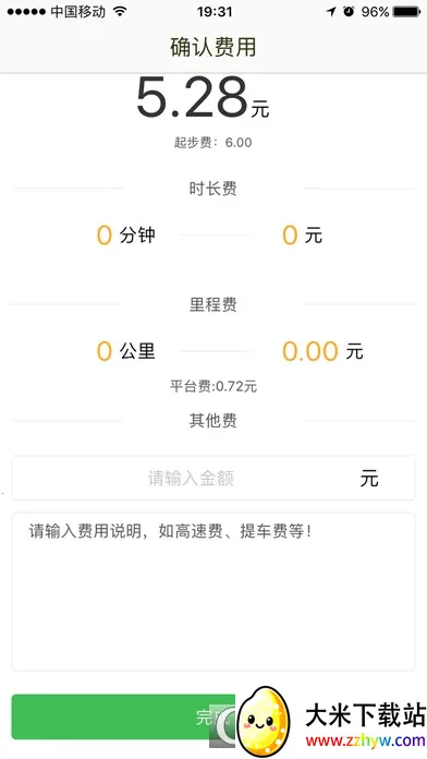 ��˳˾��(���з���APP)v7.3.8 ��׿���ͼ