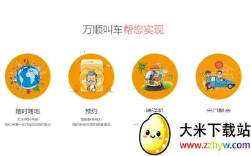 ��˳˾��(���з���APP)