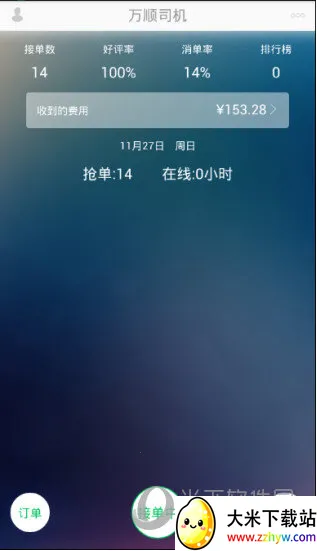 ��˳˾��(���з���APP)