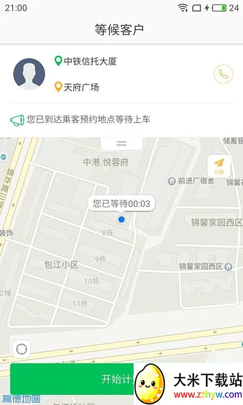 ��˳˾��(���з���APP)v7.3.8 ��׿���ͼ