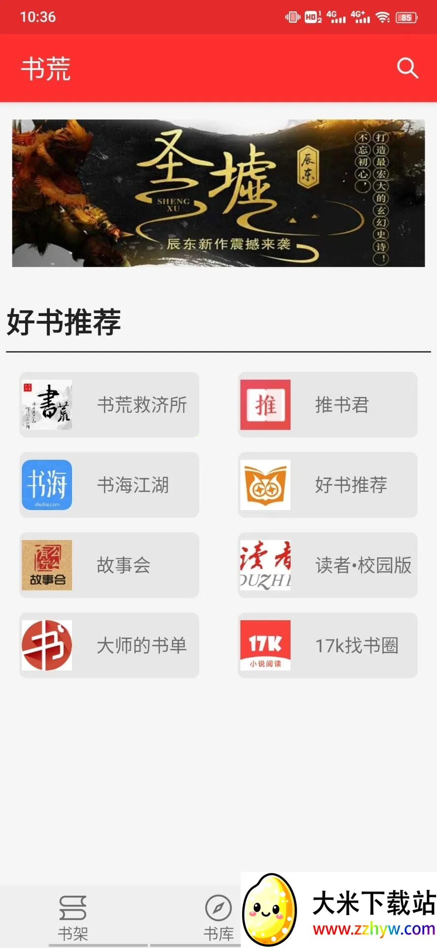 �ᰮ�Ķ�(С˵�Ķ�����)v1.0.2 ��׿���ͼ