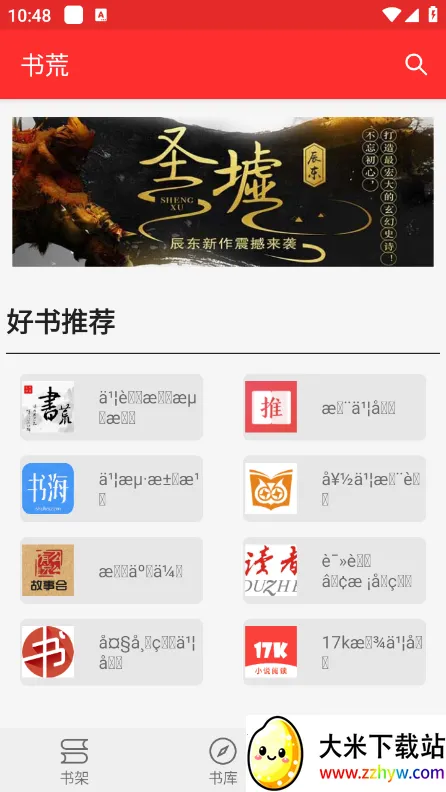 �ᰮ�Ķ�(С˵�Ķ�����)v1.0.2 ��׿���ͼ