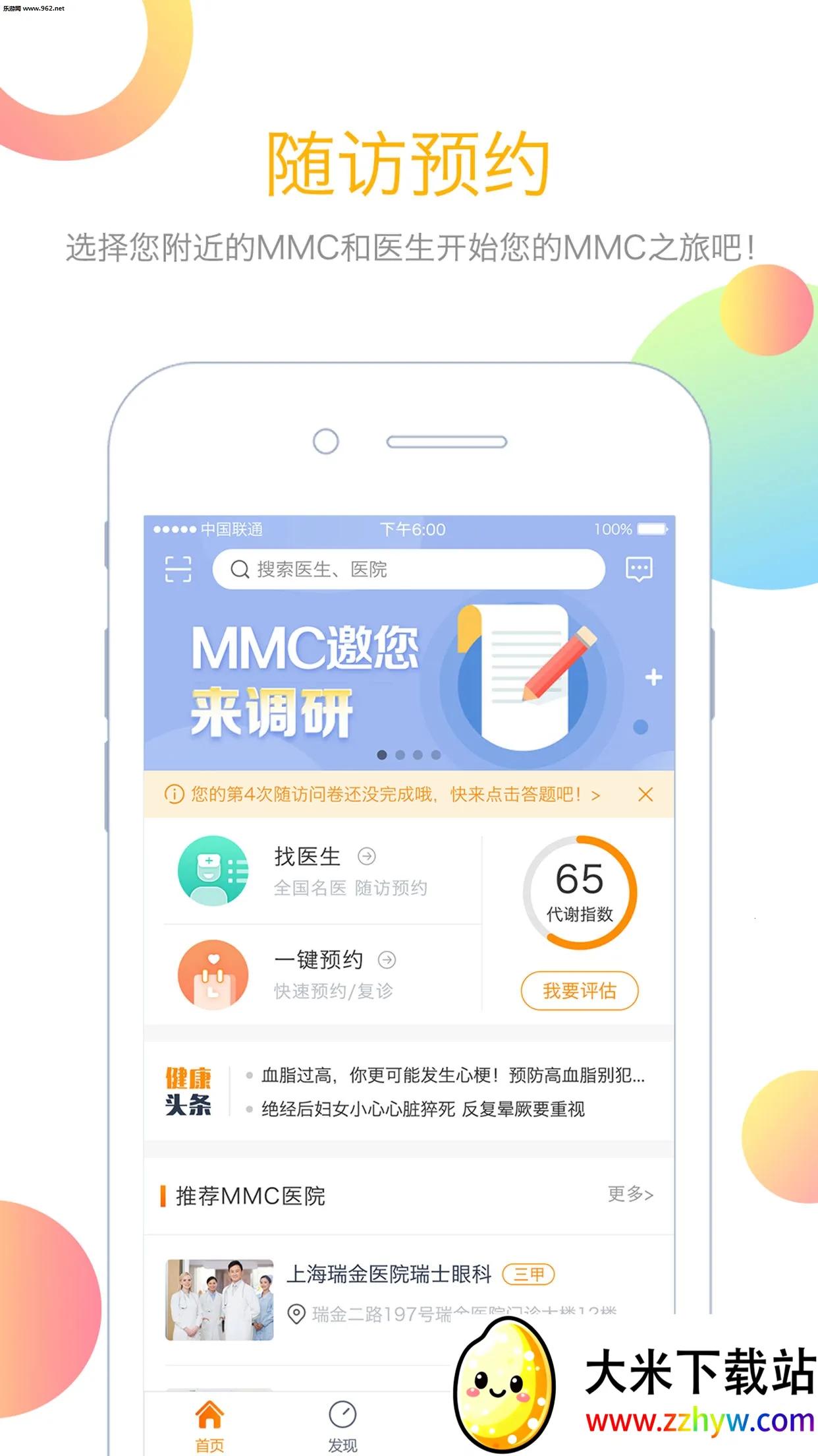 MMC�ܼ�2026�ٷ����°汾v4.6.8 �ٷ������ͼ