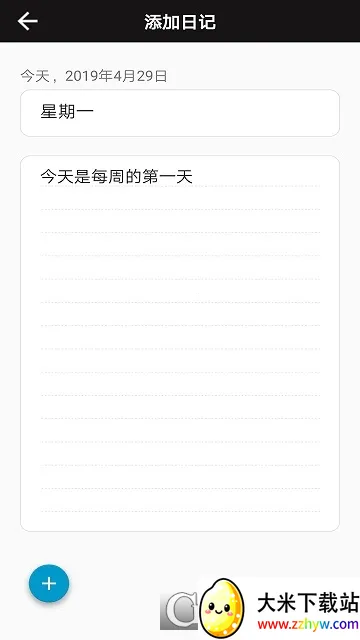 �����ռ�(�ռǼ�¼����)v1.3.13 �ֻ����ͼ