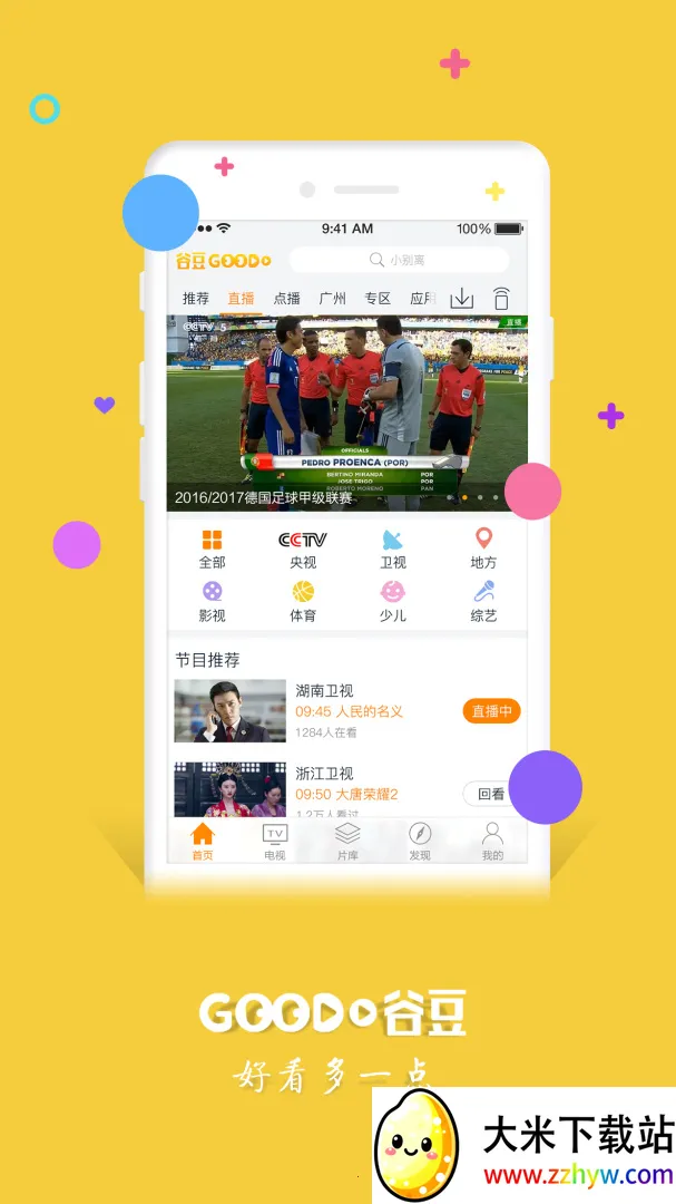 �ȶ�2026���ذ�װv3.11.0(9208) ��Ѱ��ͼ