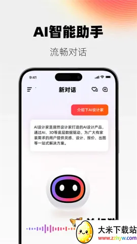 AI��Ƽ�(�����������)v6.3.5 �ֻ����ͼ