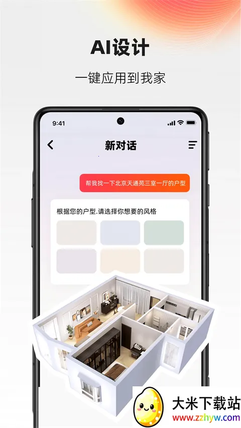 AI��Ƽ�(�����������)v6.3.5 �ֻ����ͼ