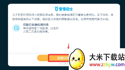 ������ʳ��(��ͯ��ʳ��Ӫ��Ϸ)