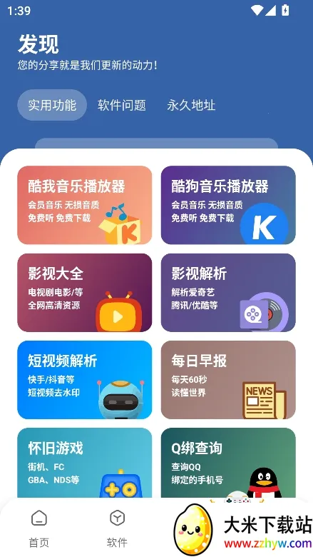 ʱ����԰pro��׿���ֻ���v1.0.0 ��Ѱ��ͼ