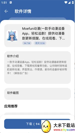 ʱ����԰pro��׿���ֻ���v1.0.0 ��Ѱ��ͼ