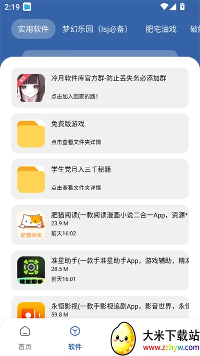 ʱ����԰pro��׿���ֻ���v1.0.0 ��Ѱ��ͼ