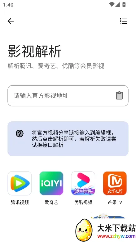 ʱ����԰pro��׿���ֻ���v1.0.0 ��Ѱ��ͼ