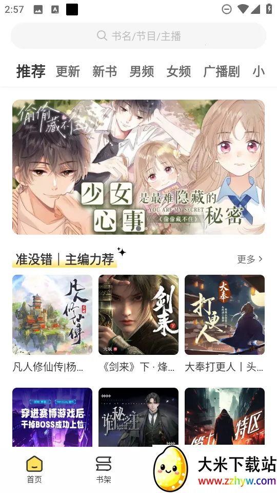 ѼȤ����(������Ӧ��)v1.0.4 �ֻ����ͼ