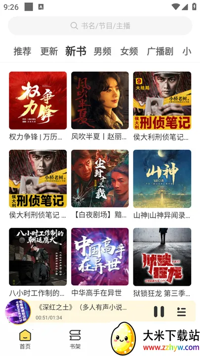 ѼȤ����(������Ӧ��)v1.0.4 �ֻ����ͼ