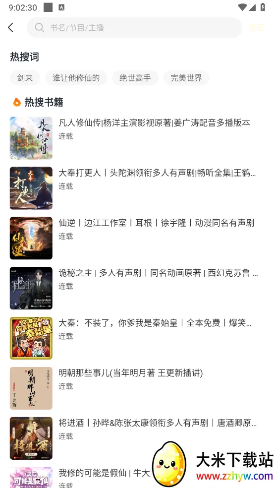 ѼȤ����(������Ӧ��)v1.0.4 �ֻ����ͼ