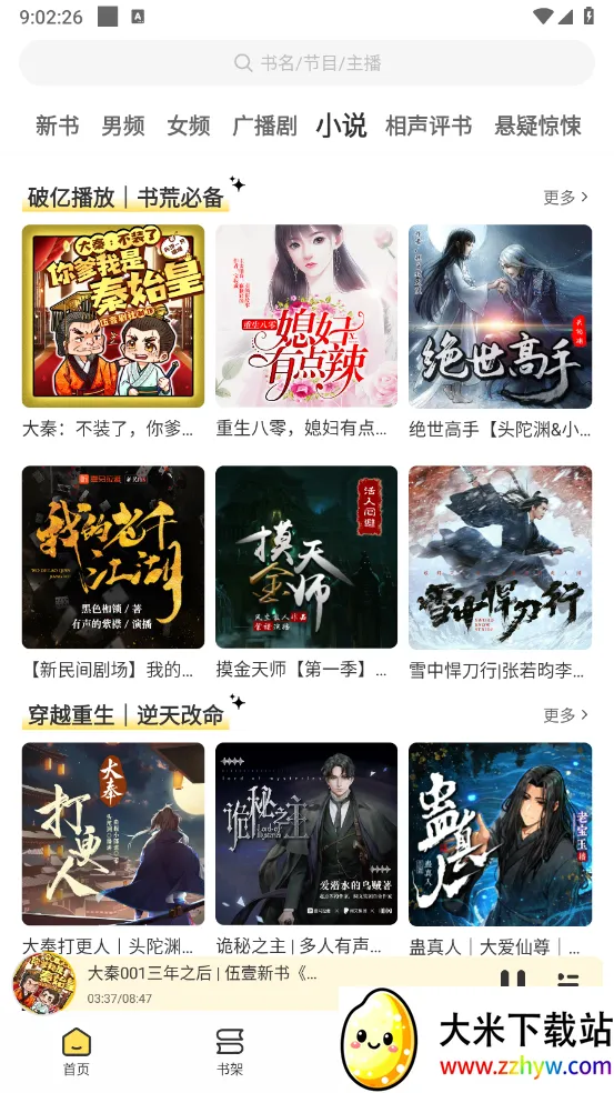 ѼȤ����(������Ӧ��)v1.0.4 �ֻ����ͼ