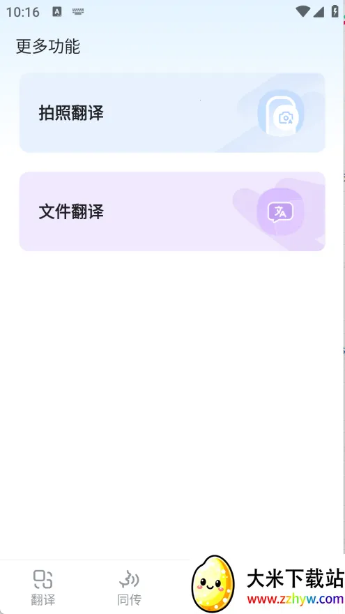 ŷ·����2026���°汾