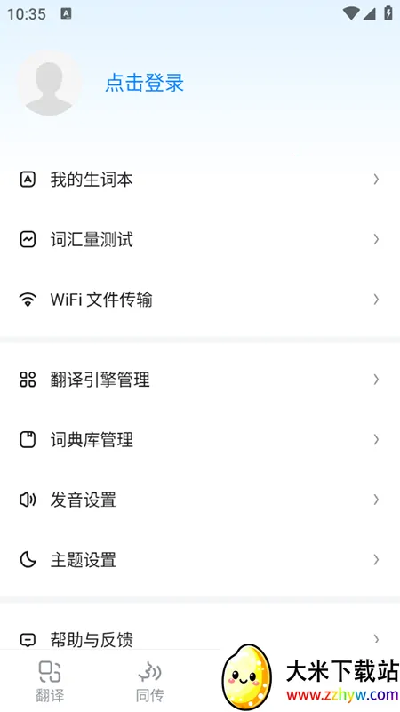 ŷ·����2026���°汾v25.10.2 �ٷ������ͼ