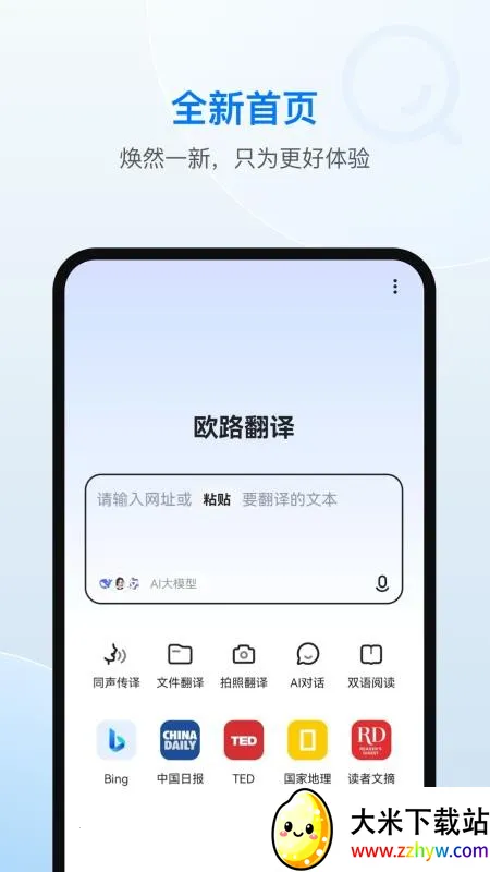 ŷ·����2026���°汾v25.10.2 �ٷ������ͼ