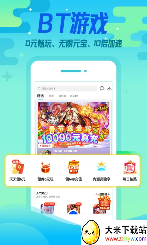 ����Ϸ���κ���(��Ϸ����ƽ̨)v8.4.8 �ֻ����ͼ