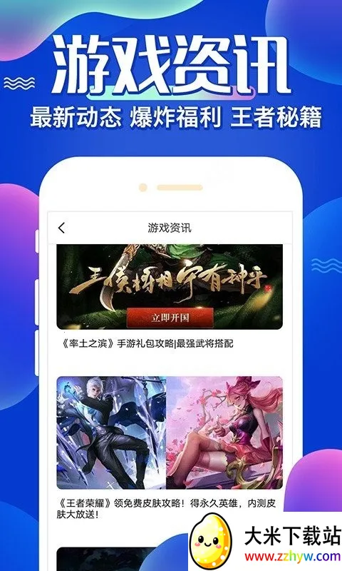 ����Ϸ���κ���(��Ϸ����ƽ̨)v8.4.8 �ֻ����ͼ