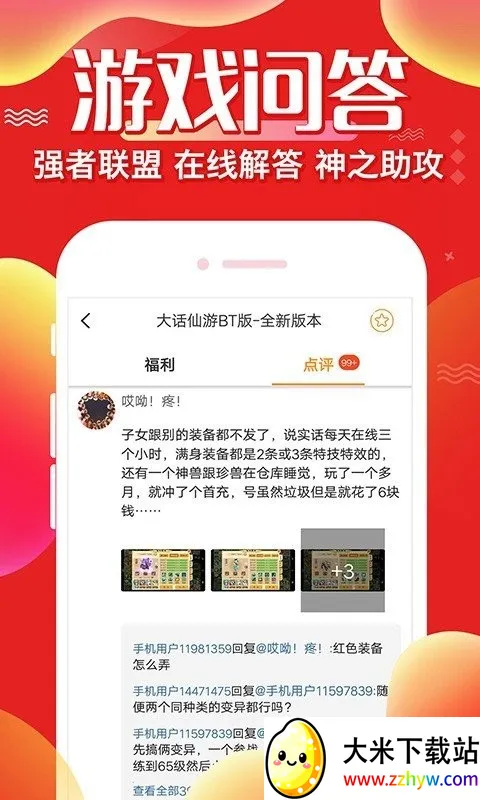 ����Ϸ���κ���(��Ϸ����ƽ̨)v8.4.8 �ֻ����ͼ