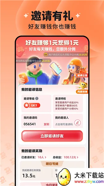 �ۿ����̾�(�̾�׷��ƽ̨)v2.4.0 �ٷ������ͼ