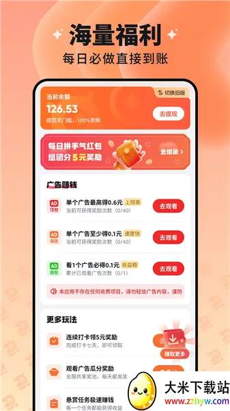 �ۿ����̾�(�̾�׷��ƽ̨)v2.4.0 �ٷ������ͼ