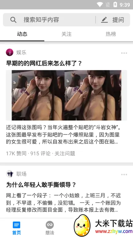 ֪��2026���ذ�װv1.0.0 ��׿���ͼ